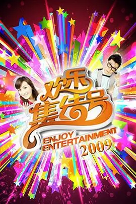 综艺《歌手2024》海报